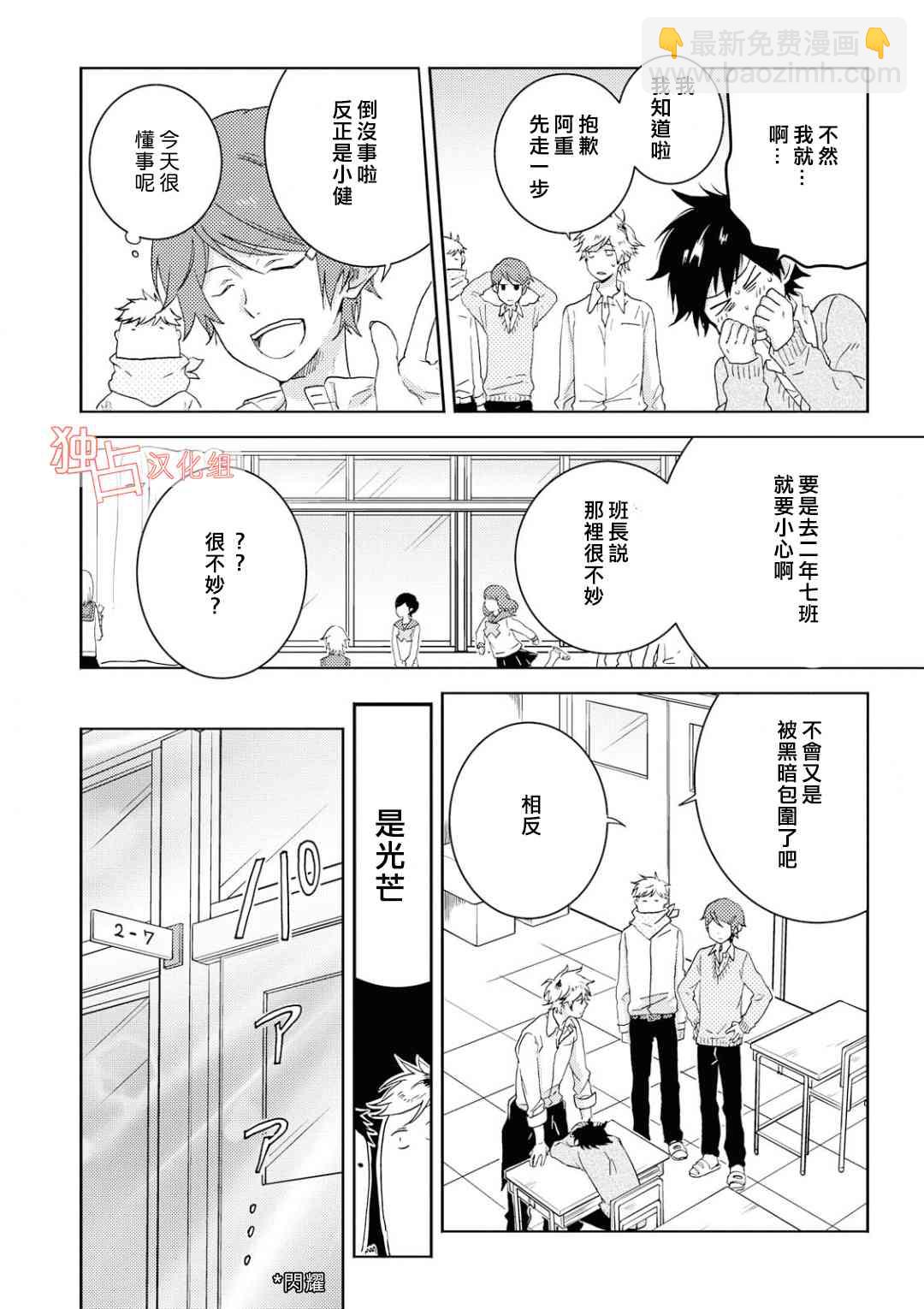 第5话7