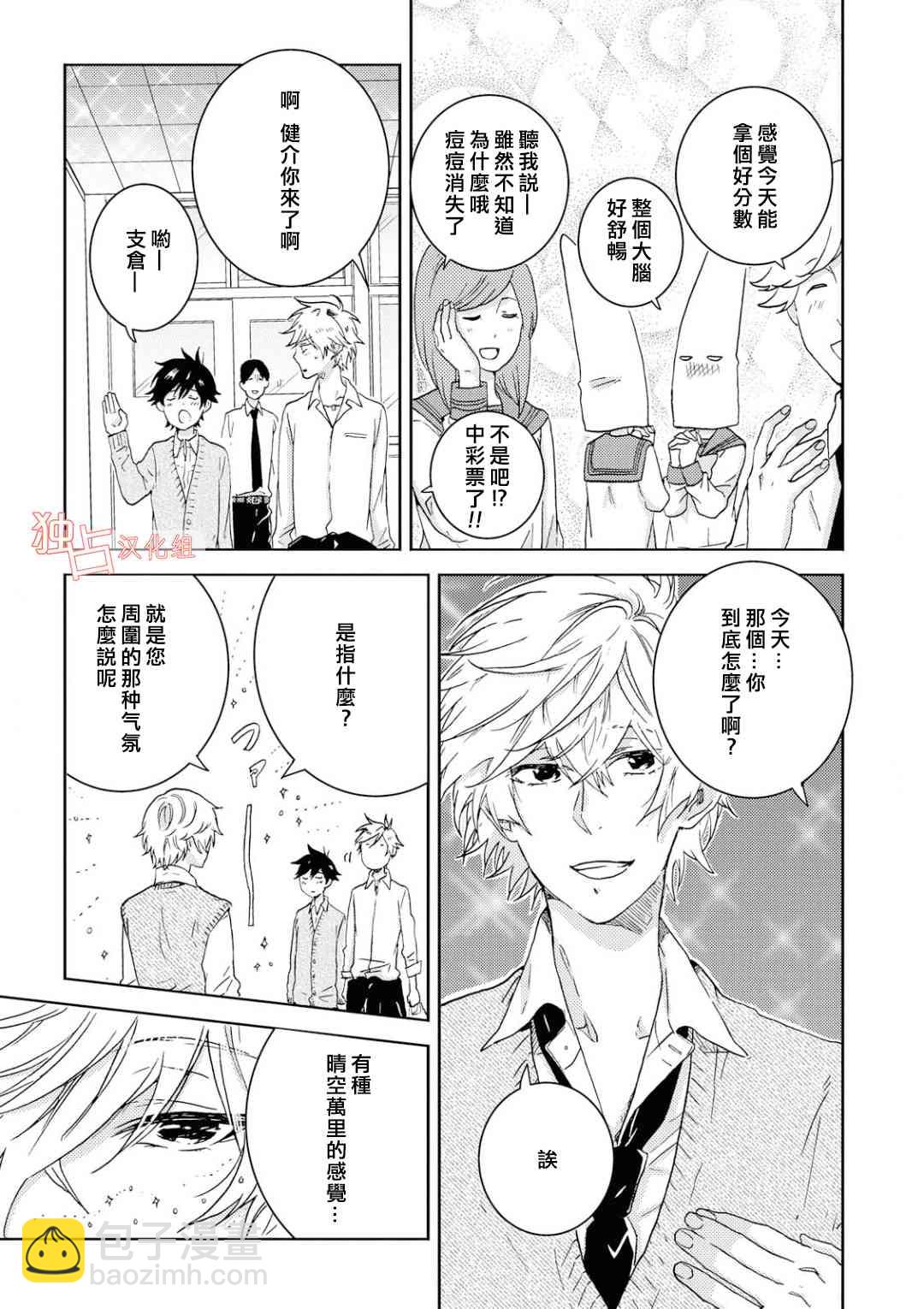 第5话8