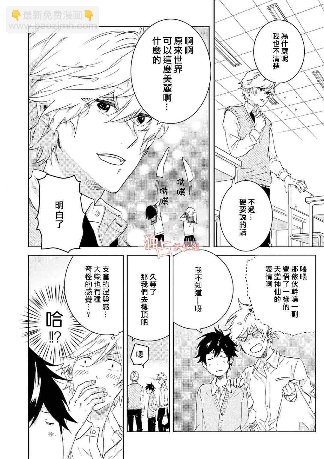 第5话9