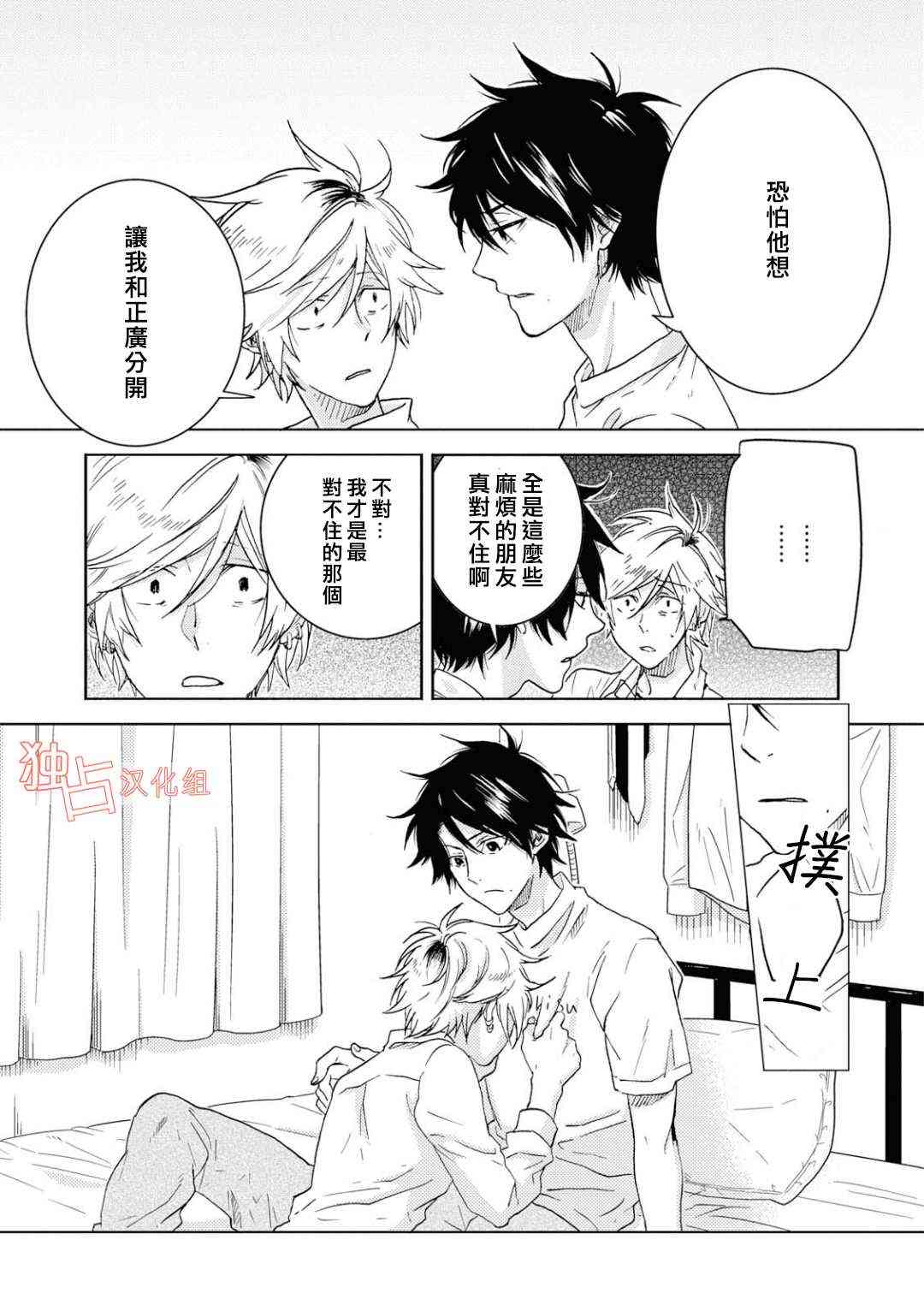 第5话10