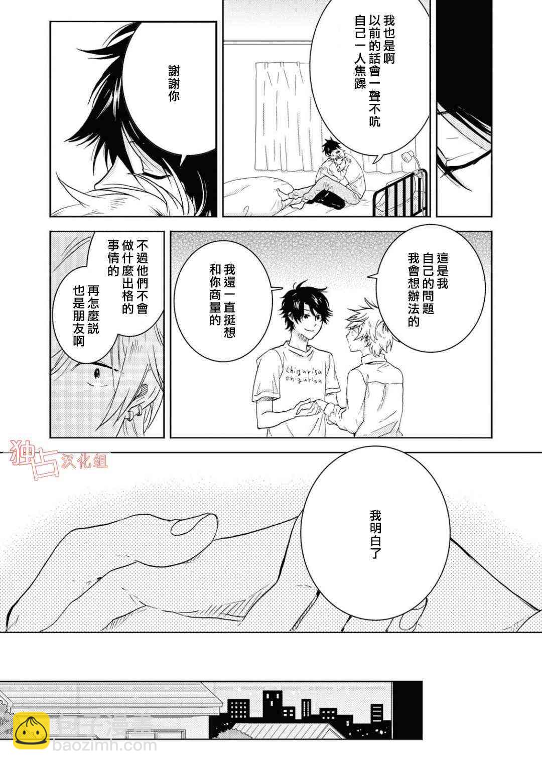 第5话12