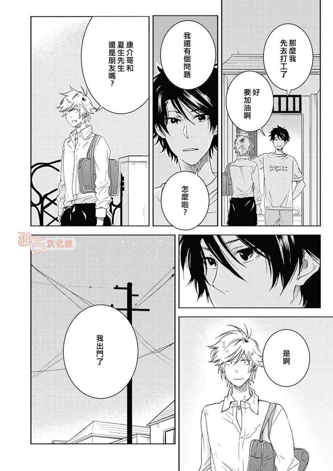 第5话13