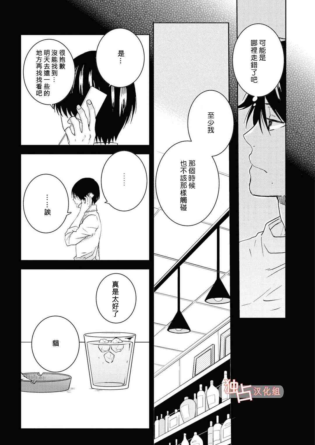 第5话14