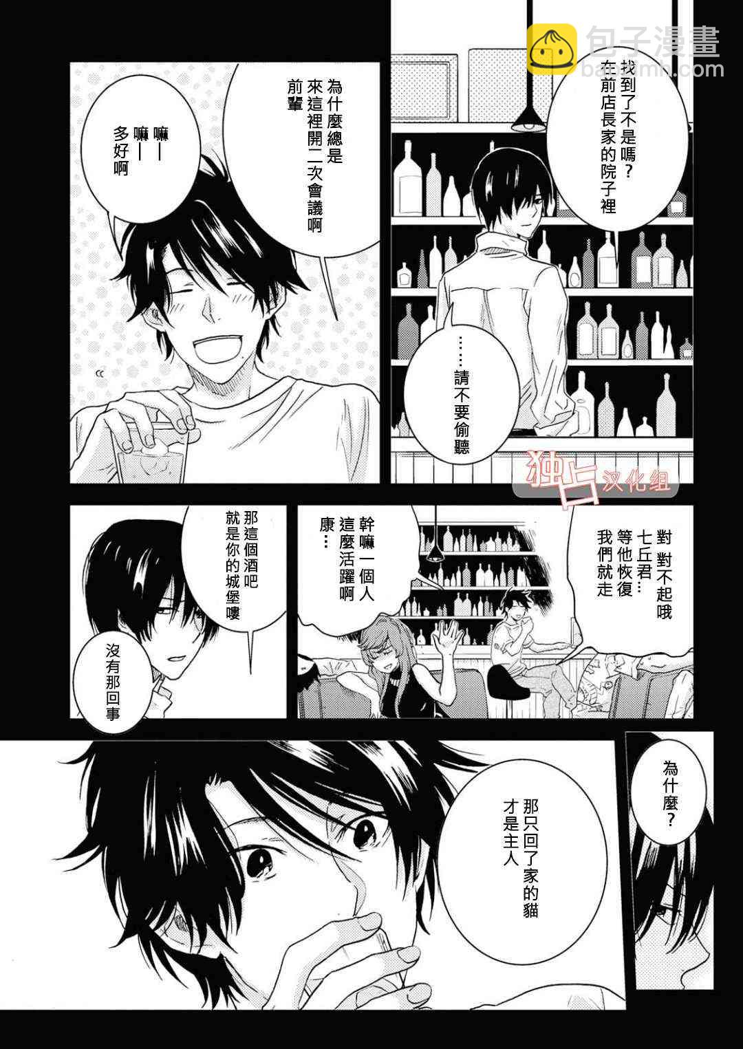 第5话15