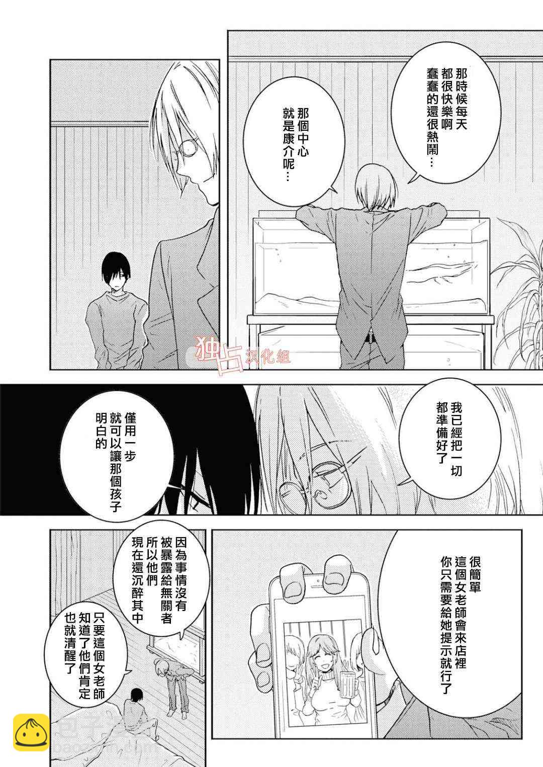 第5话19