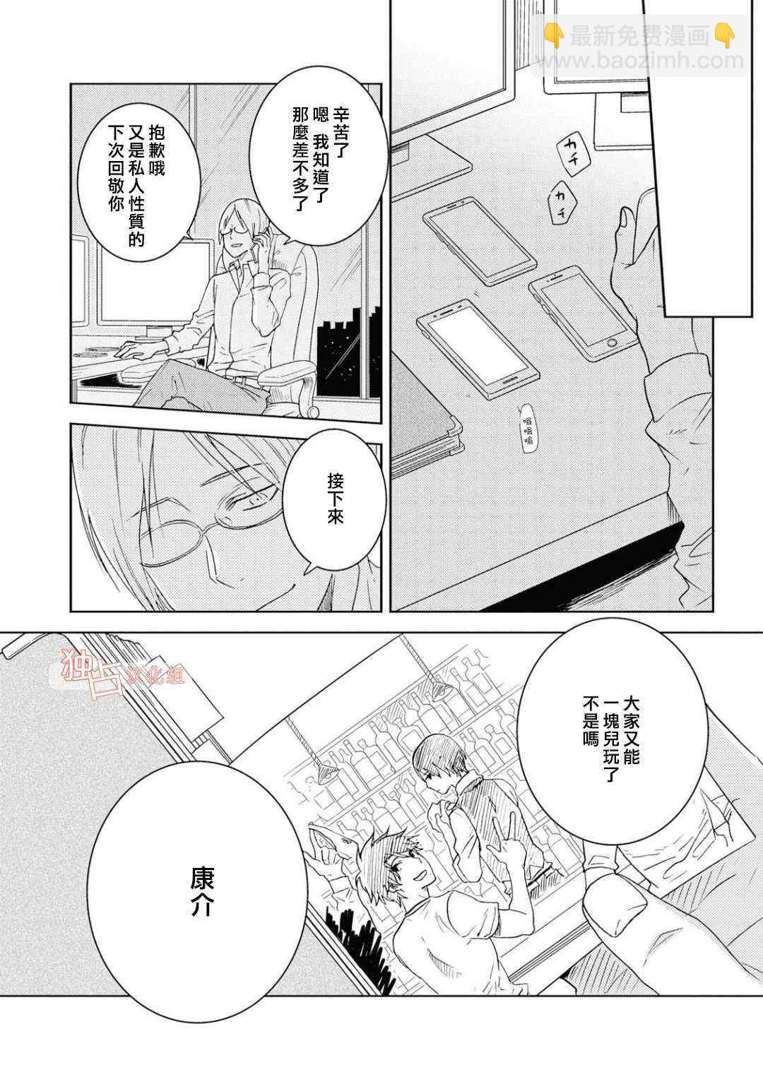 第5话2
