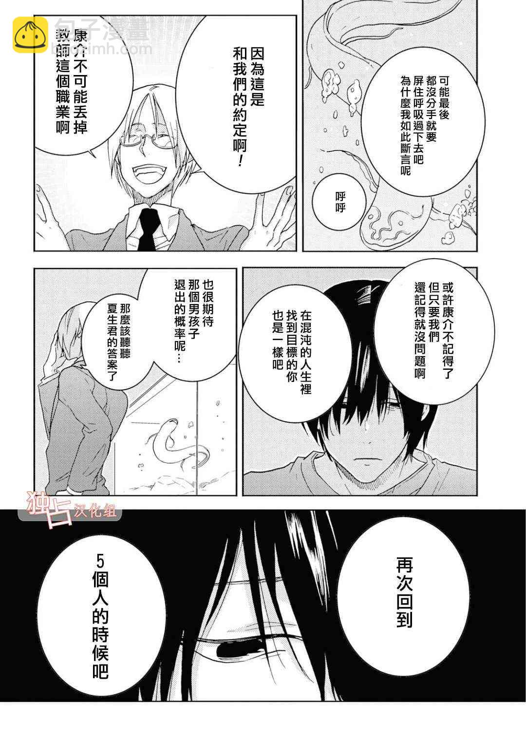 第5话20