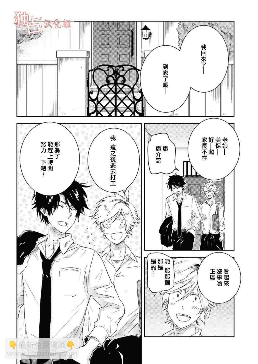 第5话4
