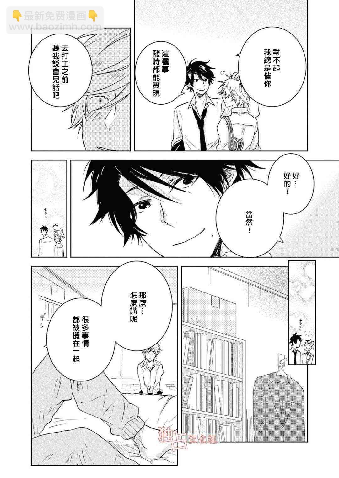第5话7