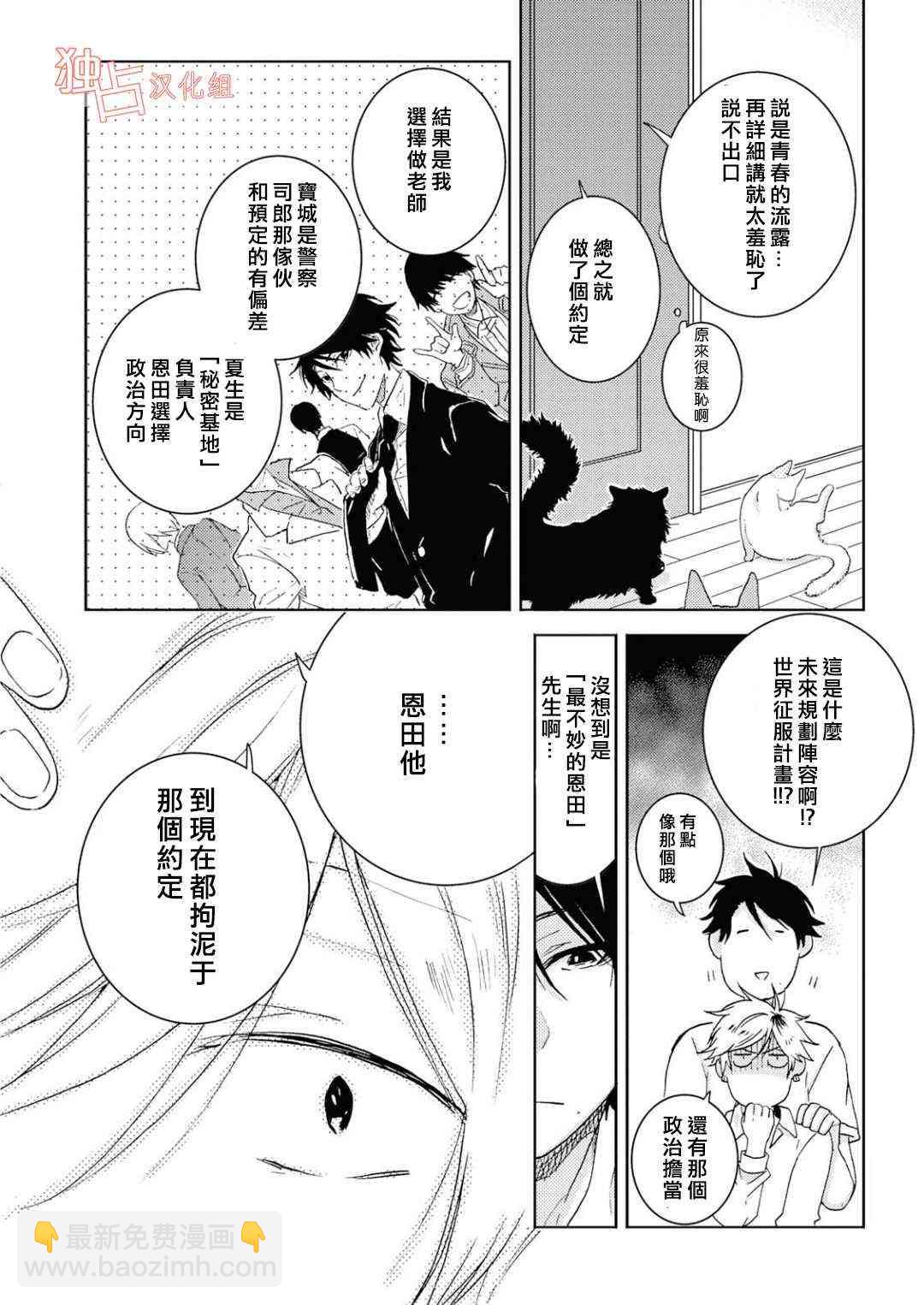 第5话9