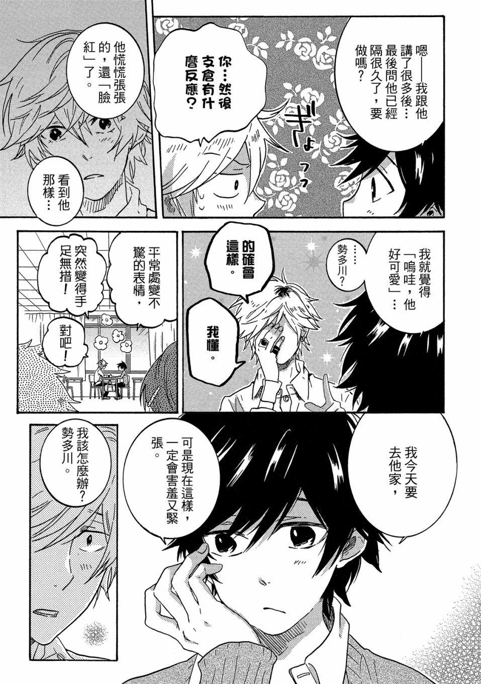 第7卷13