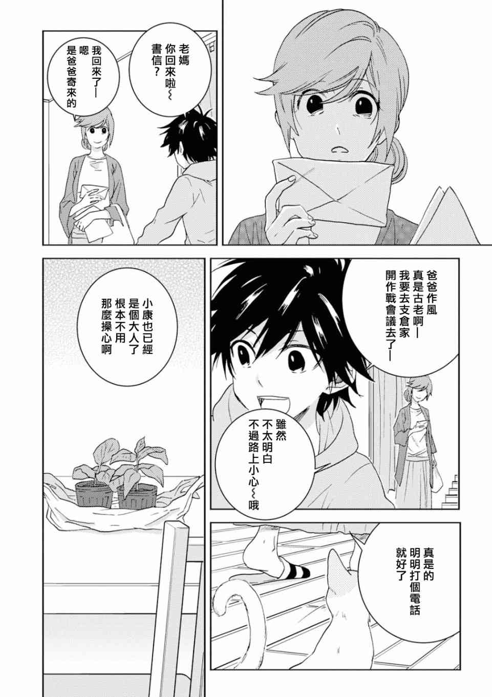 第52话1