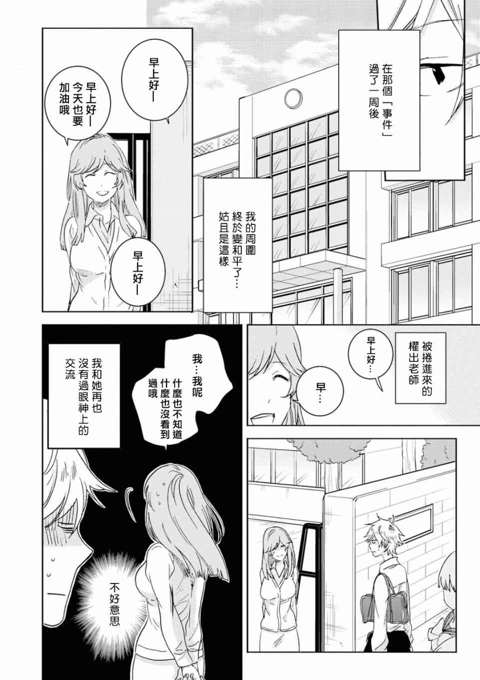 第52话11