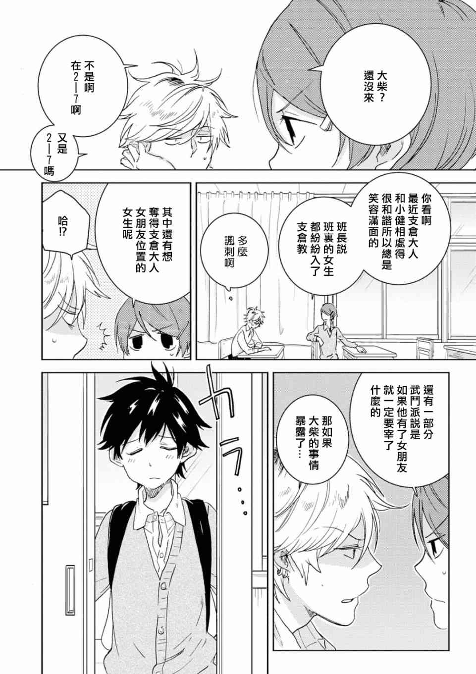 第52话15
