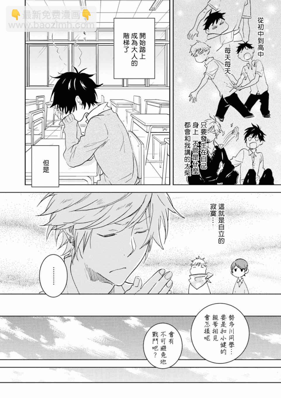 第52话17