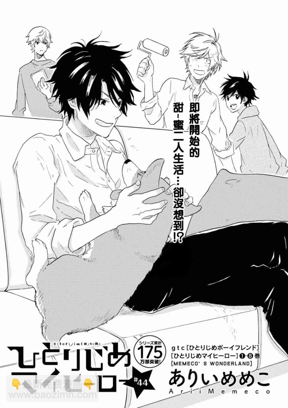 第52话2