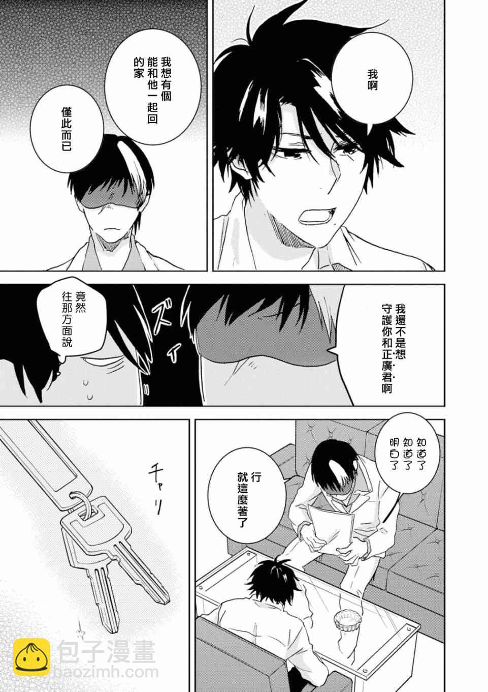 第52话20