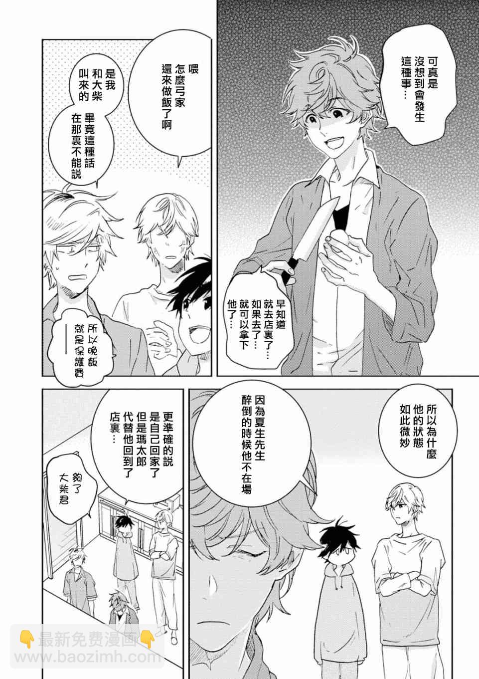 第52话5