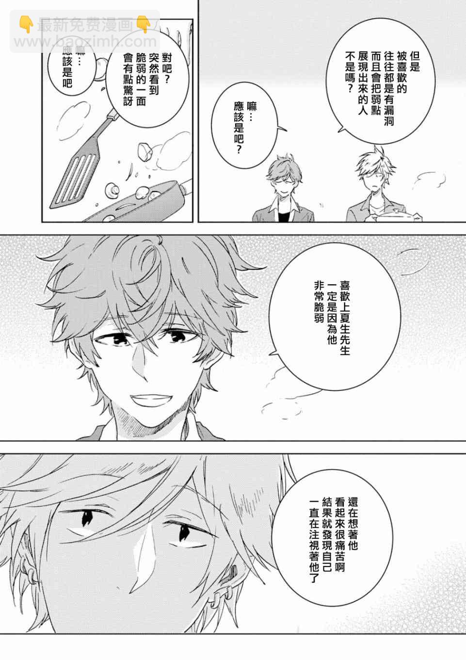 第52话7