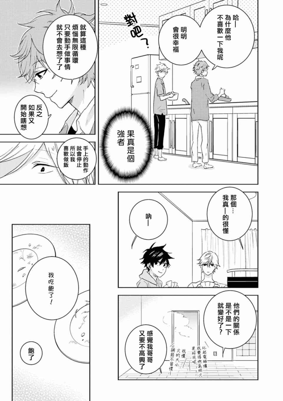 第52话8