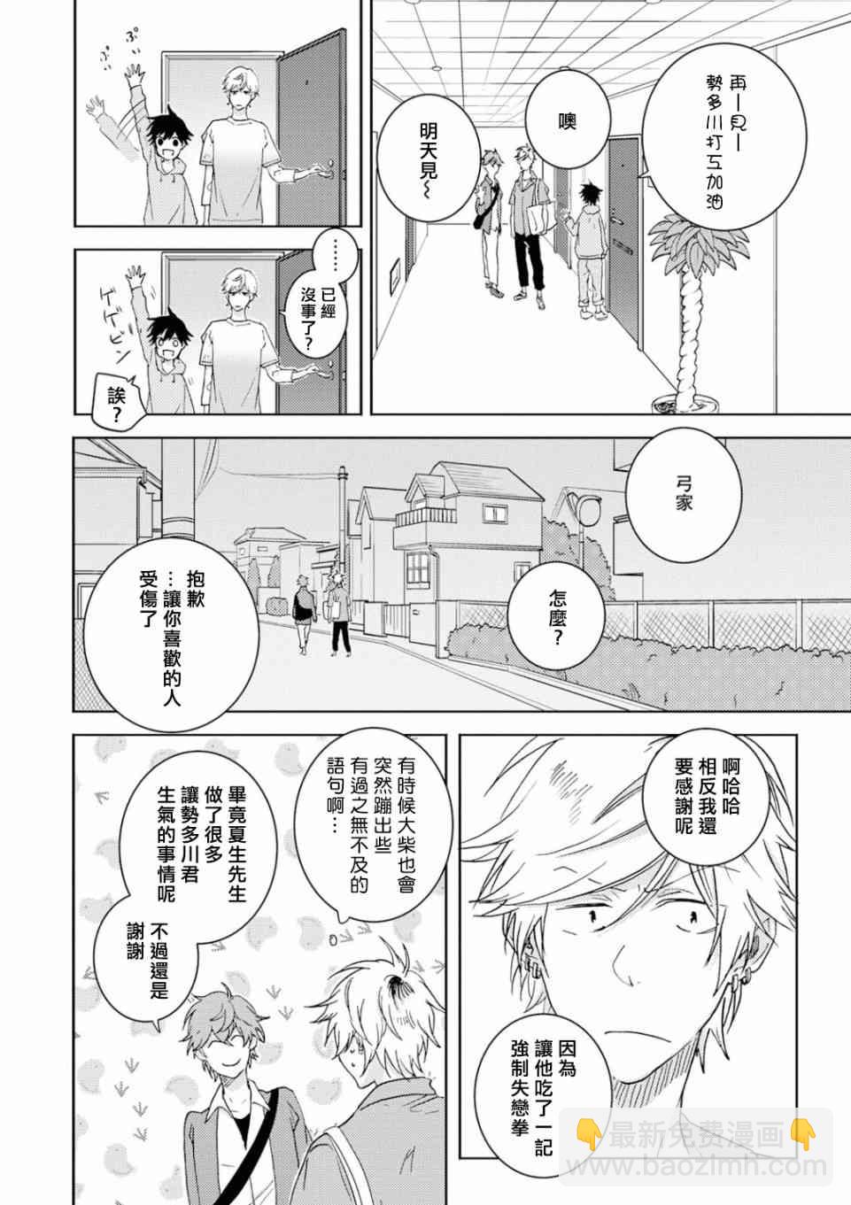第52话9