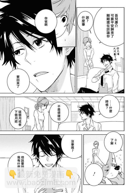 第53话7