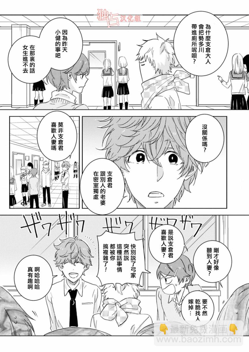 第53.5话10