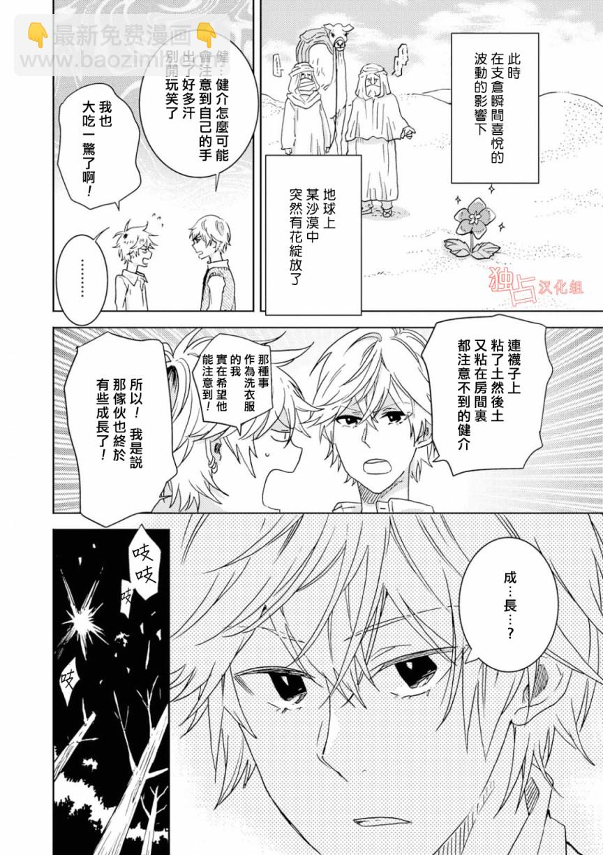 第53.5话13
