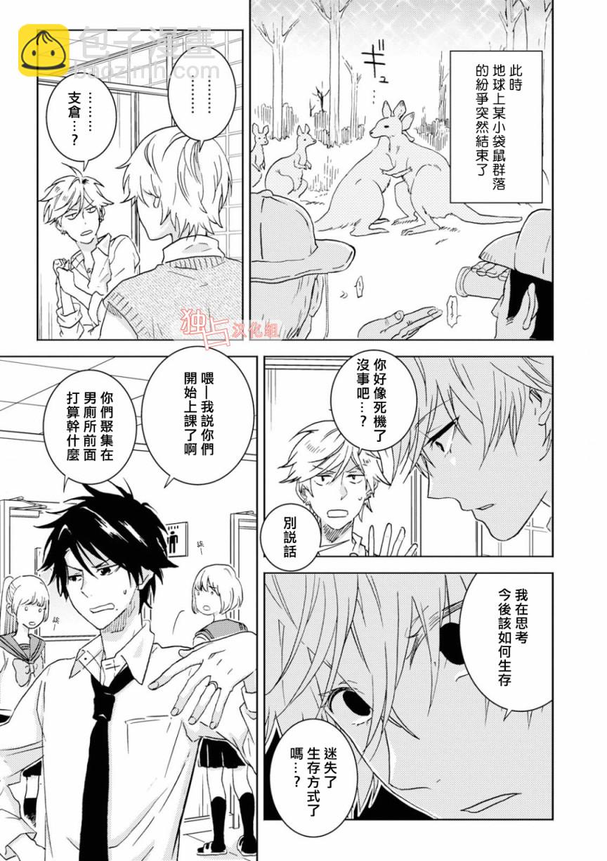 第53.5话14