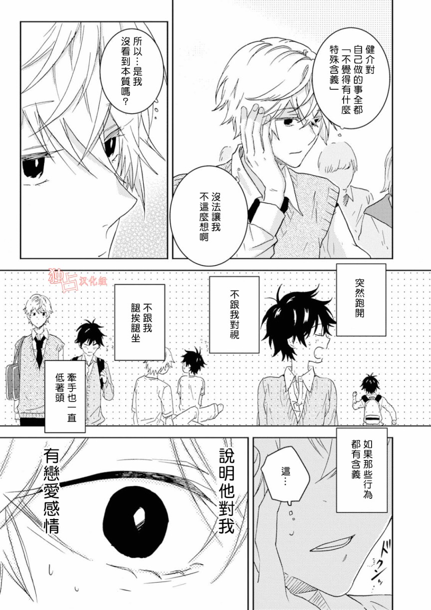 第53.5话18
