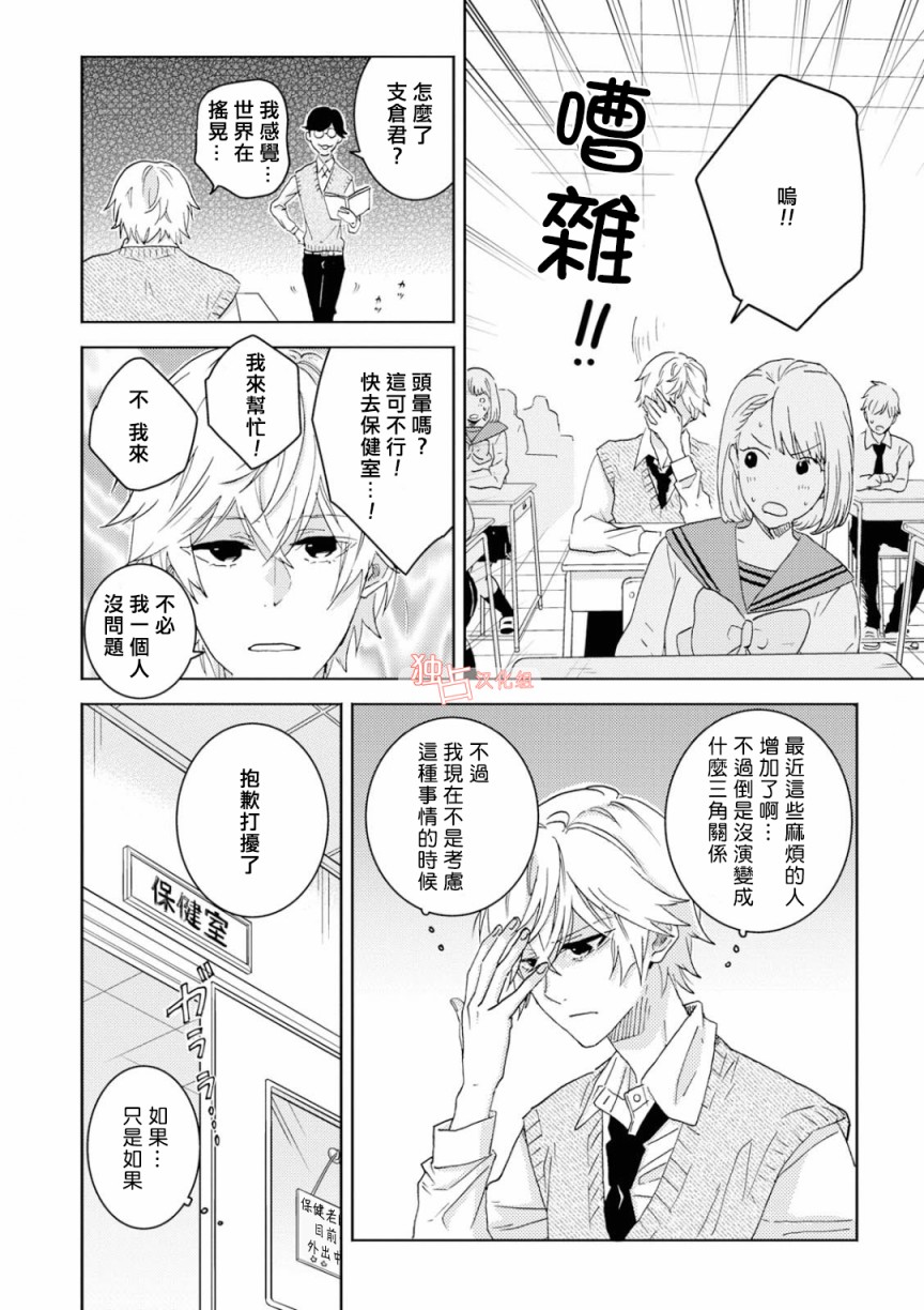 第53.5话19