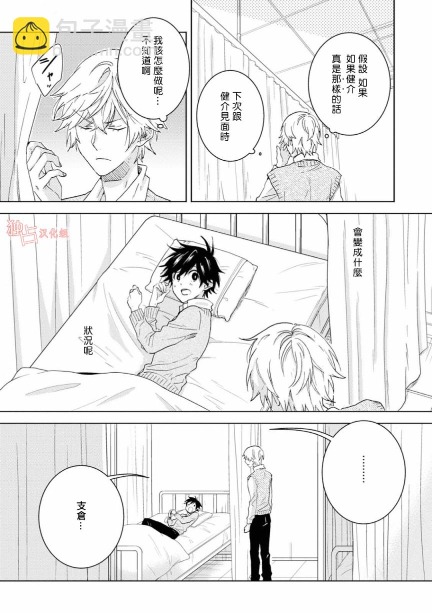 第53.5话20