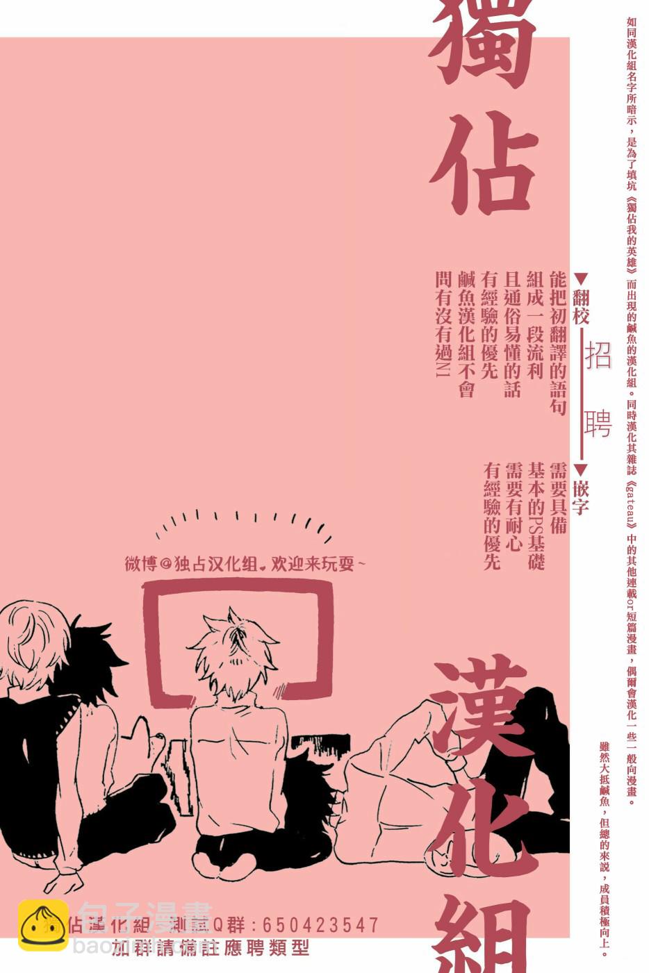 第53.5话23