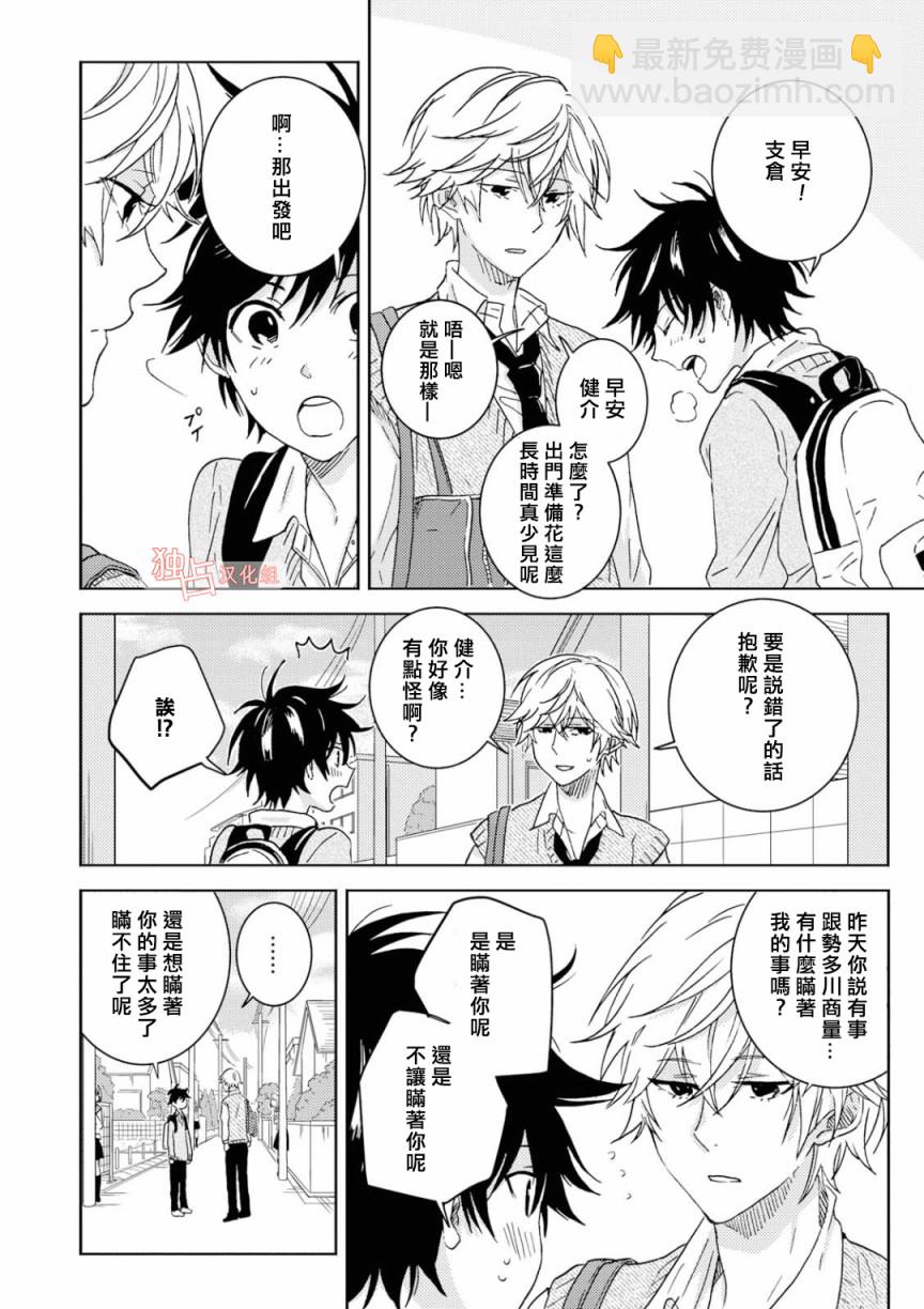 第53.5话3