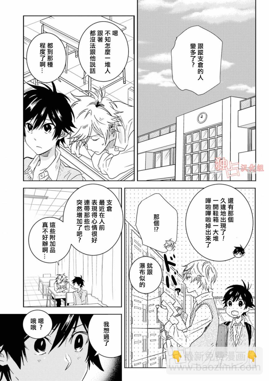 第53.5话5