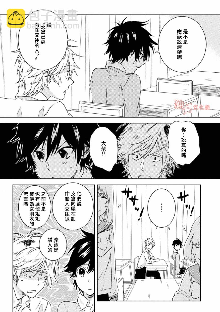 第53.5话6