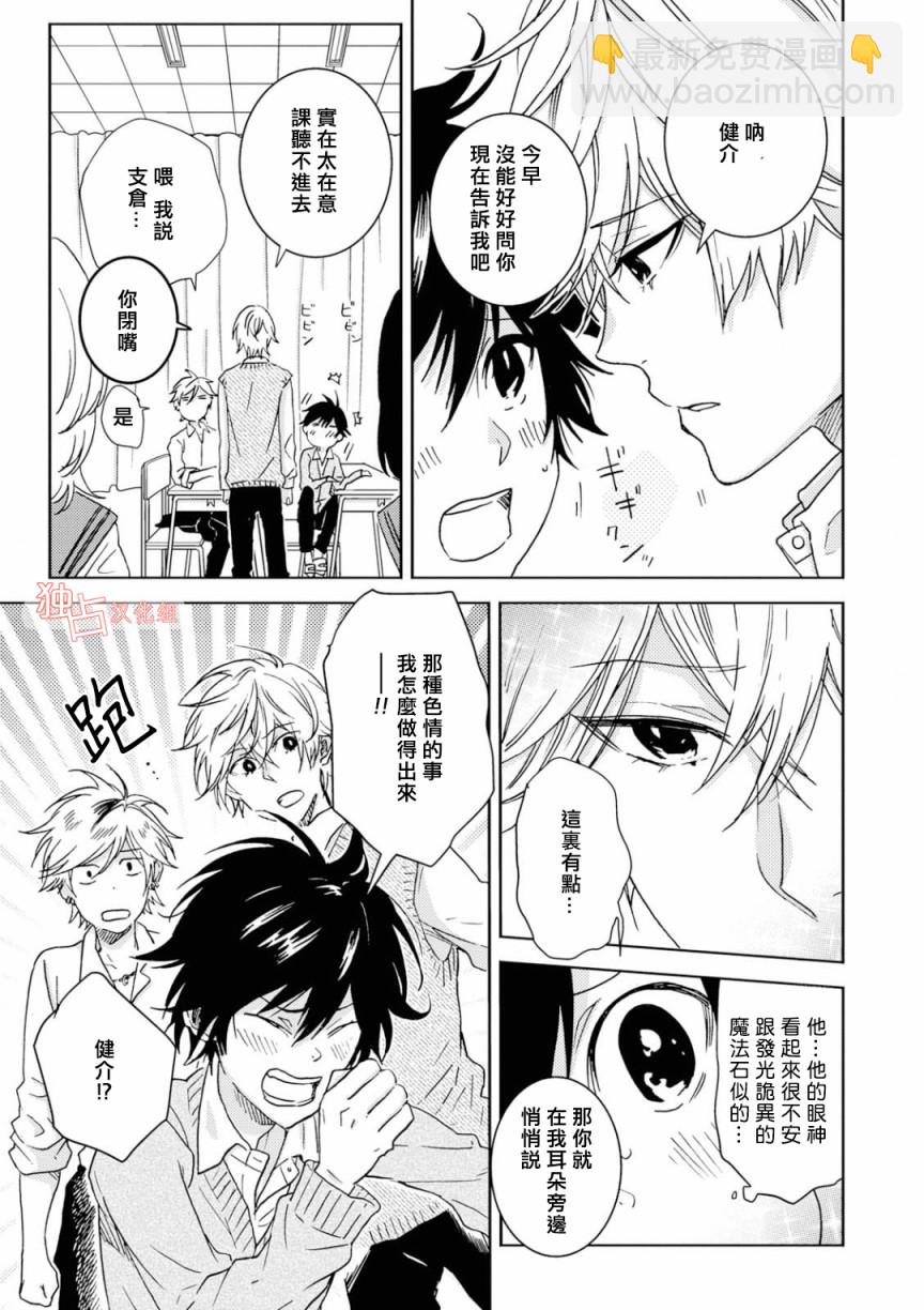 第53.5话8
