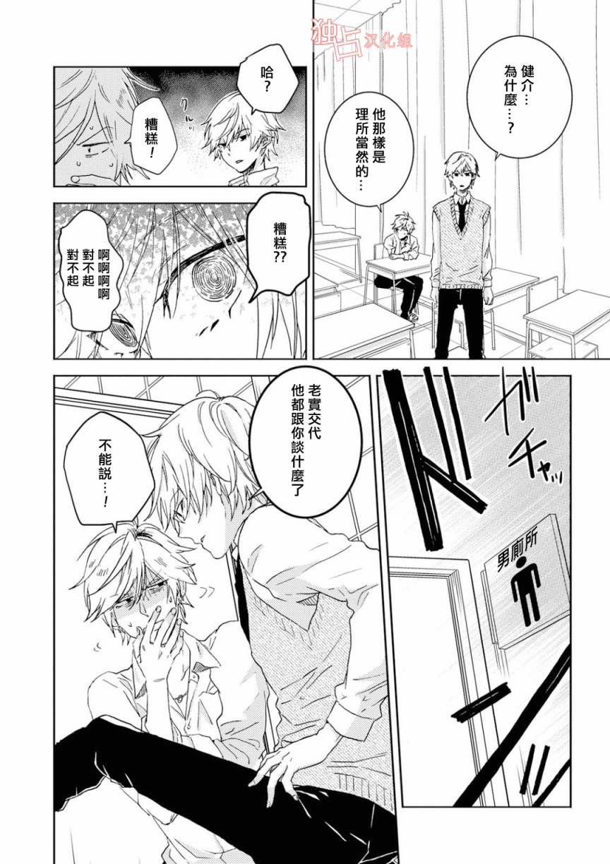 第53.5话9