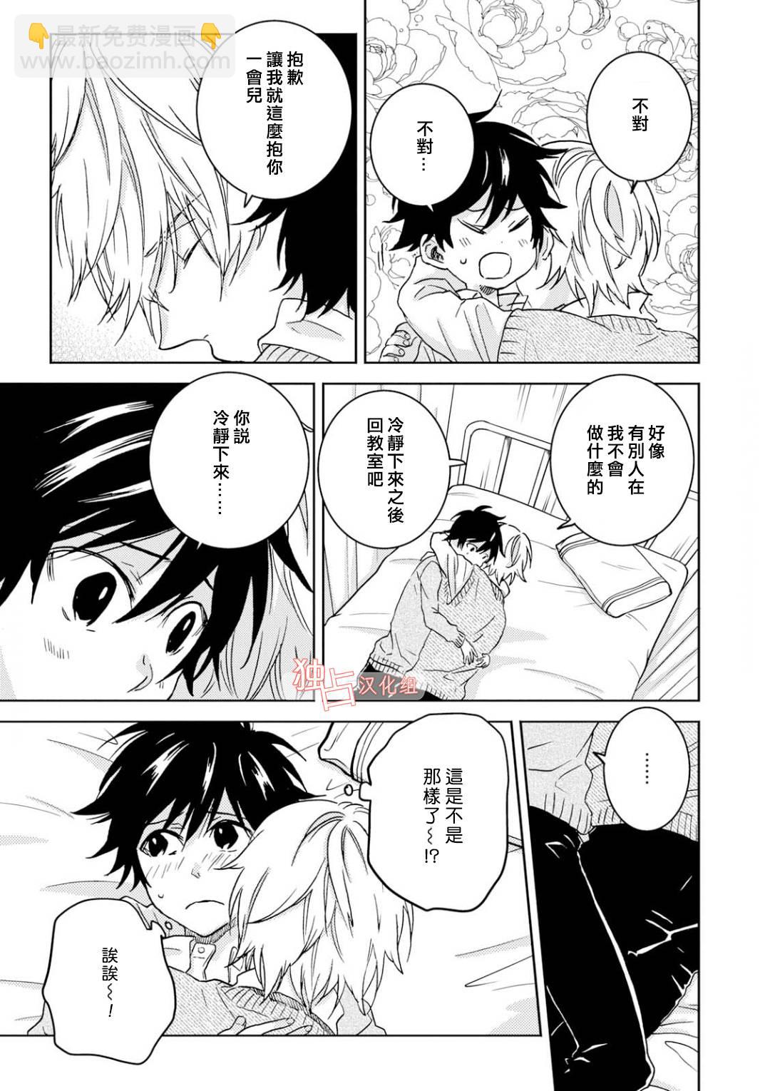 第54.5话10