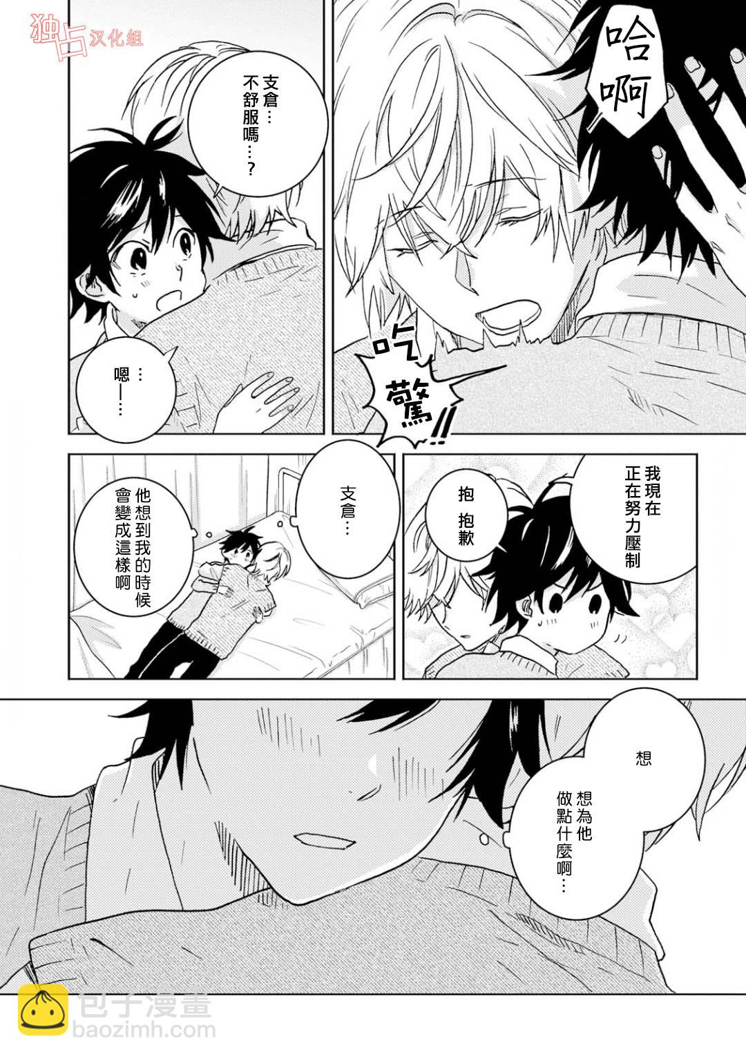 第54.5话11