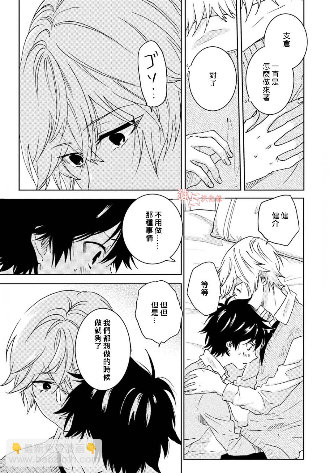 第54.5话12