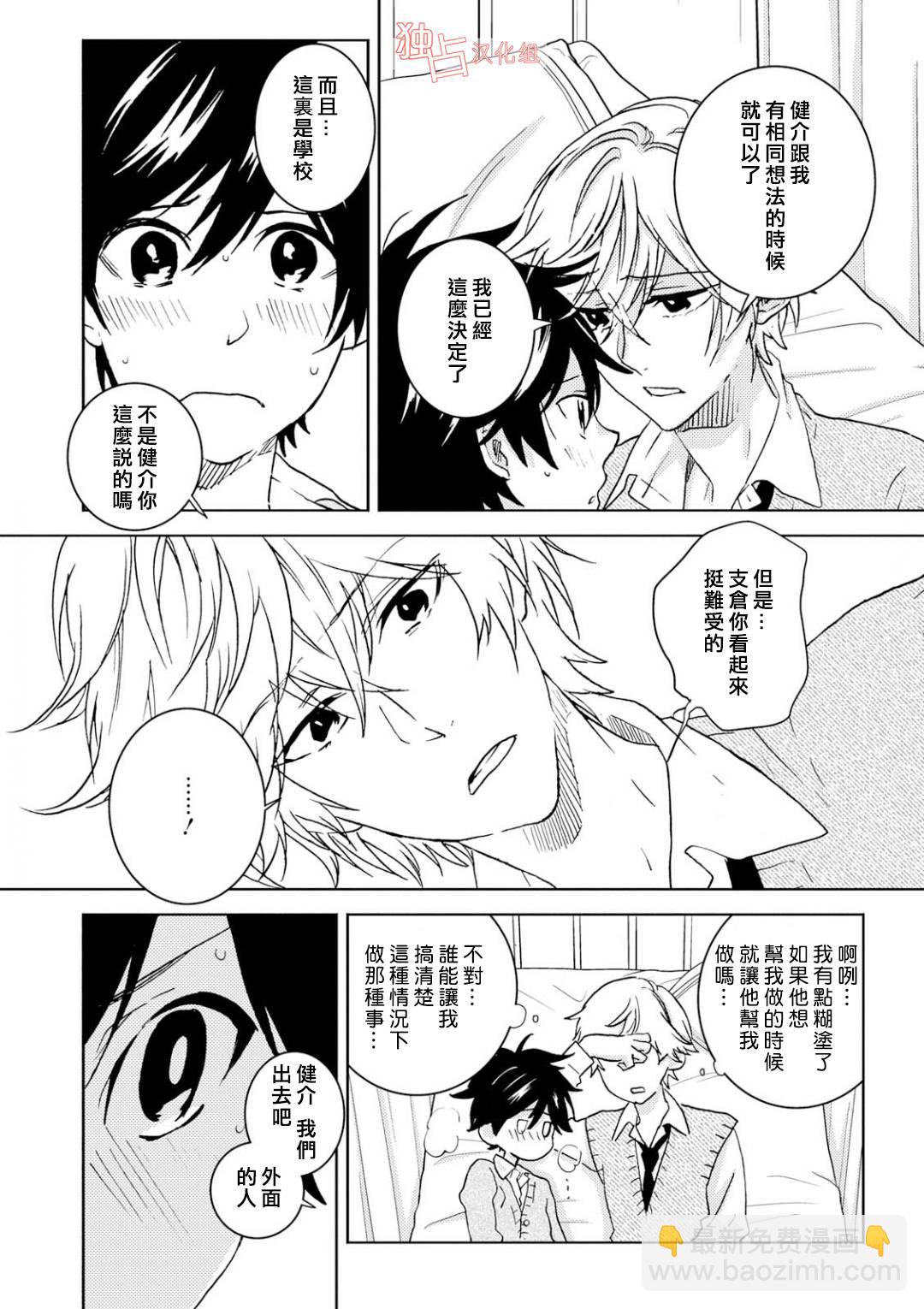 第54.5话13
