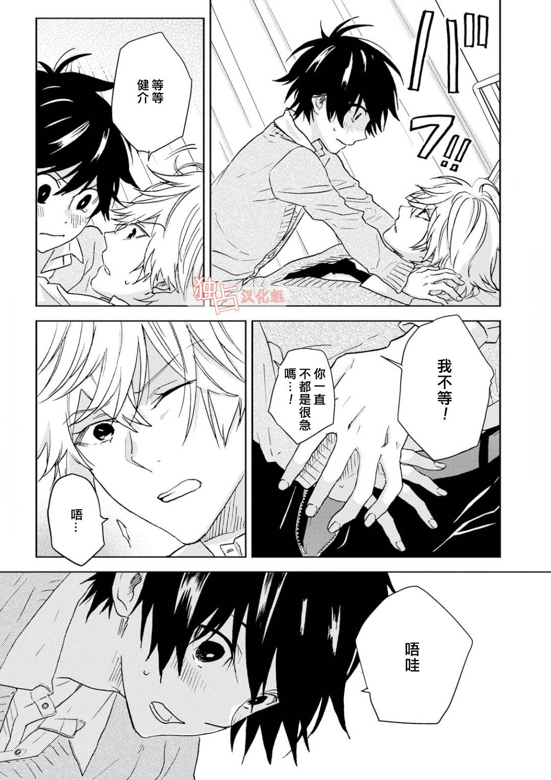 第54.5话14