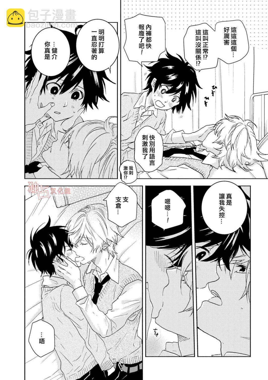 第54.5话15