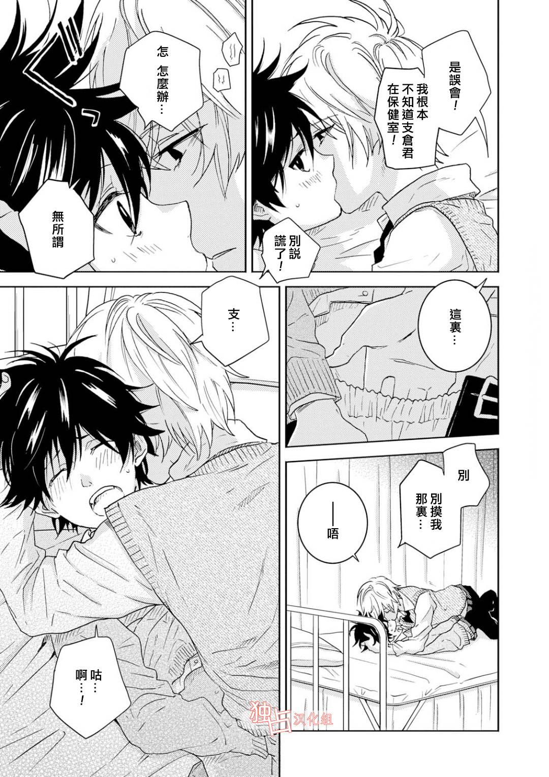第54.5话16
