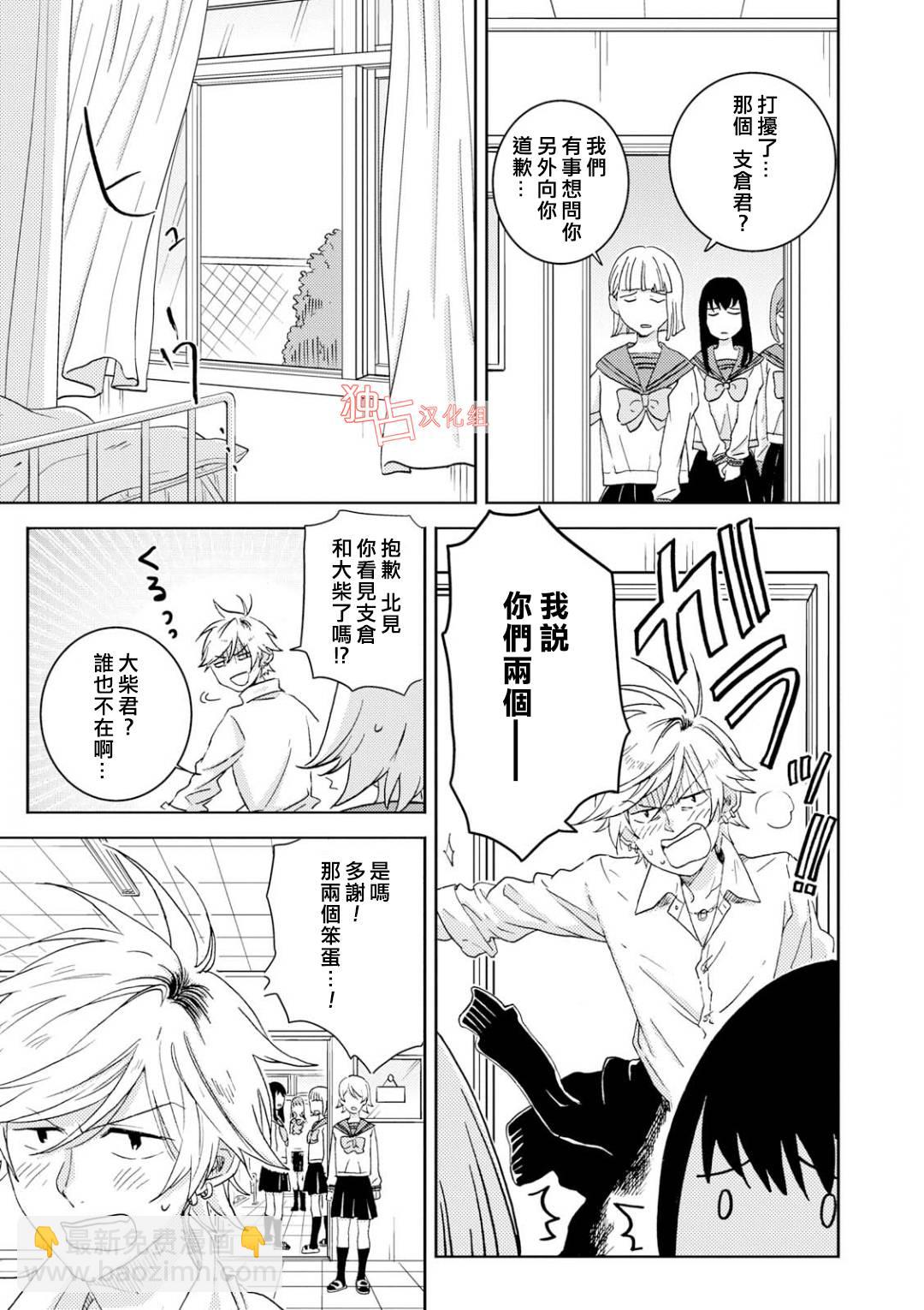 第54.5话18