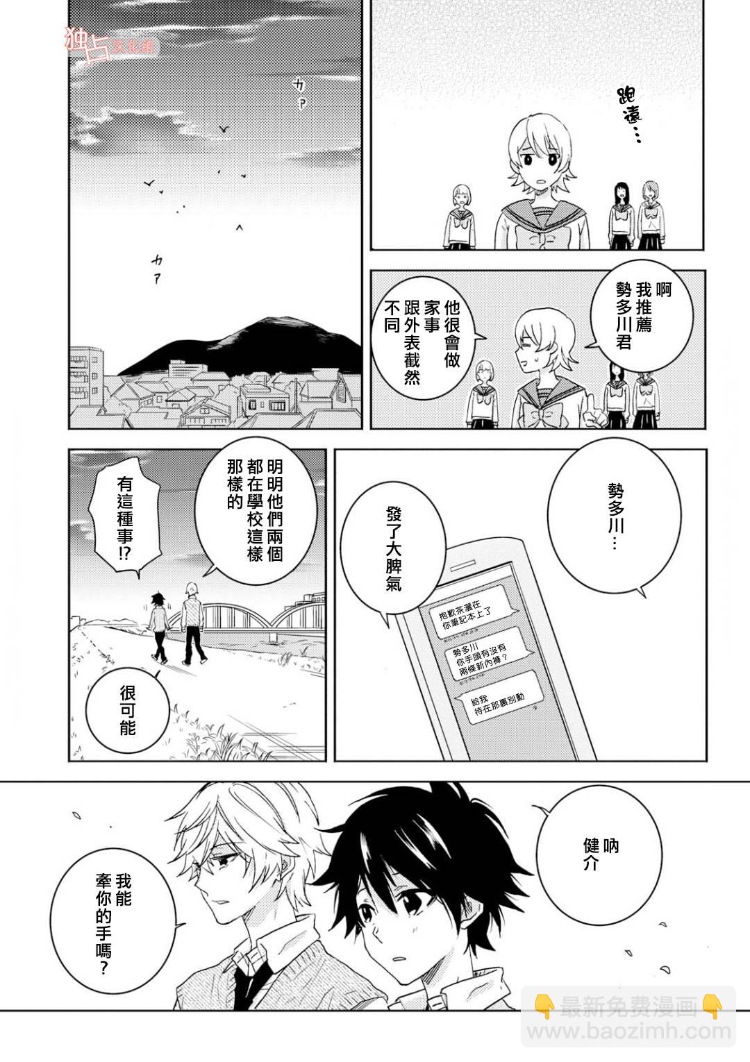 第54.5话19