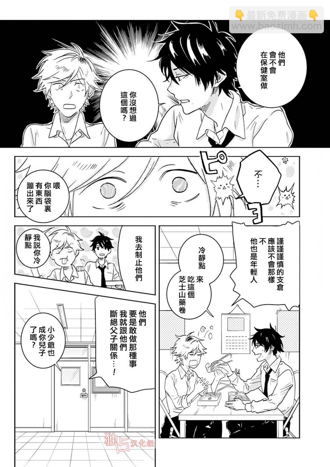 第54.5话2