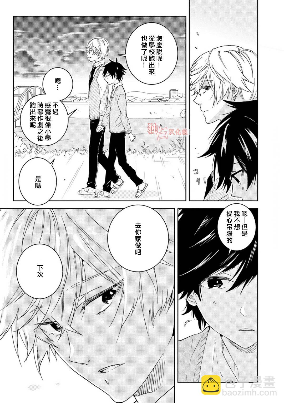 第54.5话20