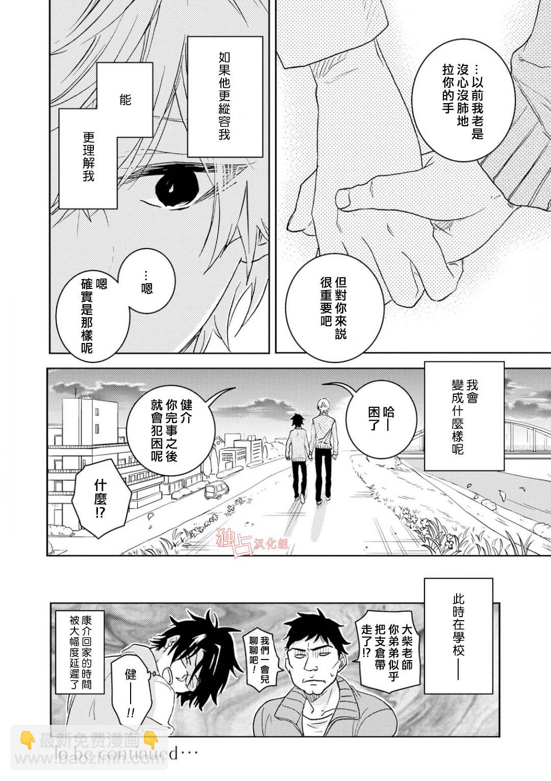 第54.5话21
